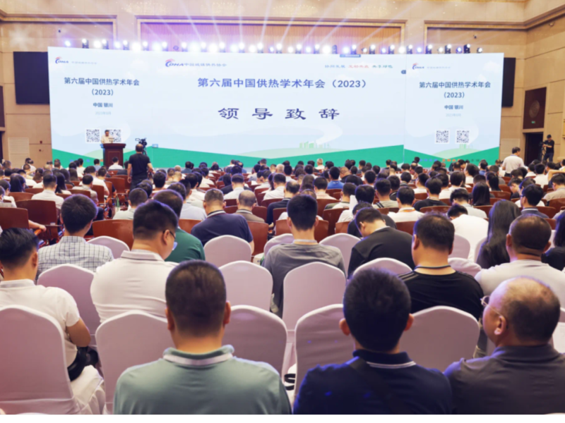 Congratulations on the 6th Annual Chinese Heating Academic Conference.