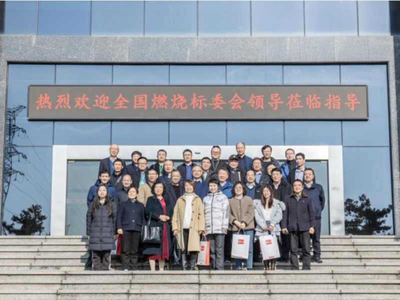 The experts from National Combustion Standard Committee visit LIJU