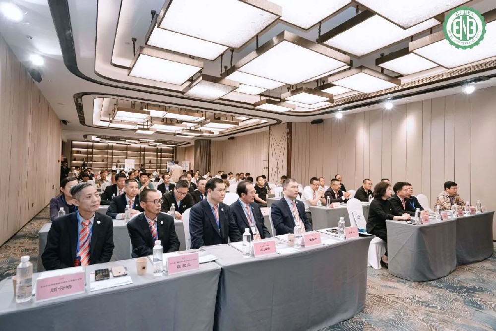 The 2024 Dual-Carbon Hotel Industry Recommendation Conference Concludes